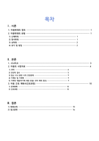 아동간호학실습 - 아토피성 피부염 A+!!!!!!!!!!!!!!!!!!!!!!!-2