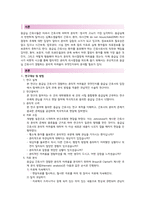 응급실 간호사의 윤리적 어려움과 나의 생각 A+ !!!!!!!!!!!!!!-3