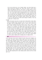 응급실 간호사의 윤리적 어려움과 나의 생각 A+ !!!!!!!!!!!!!!-5