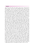 응급실 간호사의 윤리적 어려움과 나의 생각 A+ !!!!!!!!!!!!!!-6