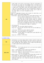 간호관리학실습 - 리더십 유형 A+!!!!!!!!!-4