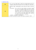 간호관리학실습 - 리더십 유형 A+!!!!!!!!!-5