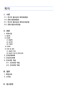성인간호학실습 - 방광암 a+ !!!!!!!!!!!!!!!!!!!!!!!!!!!!!-2