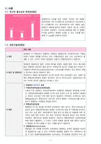 성인간호학실습 - 방광암 a+ !!!!!!!!!!!!!!!!!!!!!!!!!!!!!-3