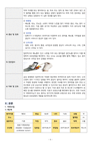 성인간호학실습 - 방광암 a+ !!!!!!!!!!!!!!!!!!!!!!!!!!!!!-7
