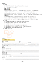 성인간호학실습 - 방광암 a+ !!!!!!!!!!!!!!!!!!!!!!!!!!!!!-8