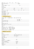 성인간호학실습 - 방광암 a+ !!!!!!!!!!!!!!!!!!!!!!!!!!!!!-11