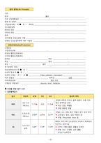 성인간호학실습 - 방광암 a+ !!!!!!!!!!!!!!!!!!!!!!!!!!!!!-12