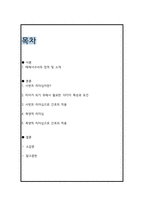 간호리더십 - 테레사수녀의 리더십 유형과 소감문 A+ !!!!!!!!!!!!!!!!!!!!!!-2