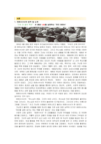 간호리더십 - 테레사수녀의 리더십 유형과 소감문 A+ !!!!!!!!!!!!!!!!!!!!!!-3