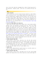 간호리더십 - 테레사수녀의 리더십 유형과 소감문 A+ !!!!!!!!!!!!!!!!!!!!!!-4