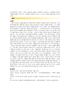 간호리더십 - 테레사수녀의 리더십 유형과 소감문 A+ !!!!!!!!!!!!!!!!!!!!!!-5