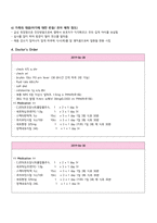 아동간호학실습 - 급성 위장염 A+ !!!!!!!!!!!!!!!!!!!!!!!!!!!-15