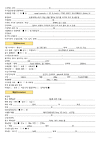 성인간호학실습 - 담관염 A+ !!!!!!!!!!!!!!!!!!!!!!!!-7