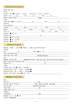 성인간호학실습 - 담관염 A+ !!!!!!!!!!!!!!!!!!!!!!!!-9