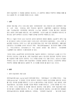 2023년 1학기 방송통신대  사회변화와미디어트렌드 기말시험과제물)로봇 저널리즘의 1) 개념을 심화해서 제시하고, 2) 긍정적인 영향과 부정적인 영향을 예를 들어서 설명한 후, 3) 미래를 전망해 보시오-2