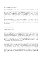 2023년 1학기 방송통신대  사회변화와미디어트렌드 기말시험과제물)로봇 저널리즘의 1) 개념을 심화해서 제시하고, 2) 긍정적인 영향과 부정적인 영향을 예를 들어서 설명한 후, 3) 미래를 전망해 보시오-3
