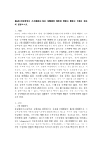 (2023학년도 1학기 기말시험, 정보사회와행정, 공통형) 제4차 산업혁명이 본격화하고 있는 상황에서 정부의 역할과 행정의 미래에 대하여 설명하시오. -2
