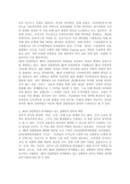 (2023학년도 1학기 기말시험, 정보사회와행정, 공통형) 제4차 산업혁명이 본격화하고 있는 상황에서 정부의 역할과 행정의 미래에 대하여 설명하시오. -3