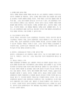 (2023학년도 1학기 기말시험, 정보사회와행정, 공통형) 제4차 산업혁명이 본격화하고 있는 상황에서 정부의 역할과 행정의 미래에 대하여 설명하시오. -4