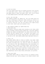 (2023학년도 1학기 기말시험, 정보사회와행정, 공통형) 제4차 산업혁명이 본격화하고 있는 상황에서 정부의 역할과 행정의 미래에 대하여 설명하시오. -5