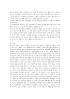 (2023학년도 1학기 기말시험, 정보사회와행정, 공통형) 제4차 산업혁명이 본격화하고 있는 상황에서 정부의 역할과 행정의 미래에 대하여 설명하시오. -6