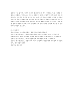 (2023학년도 1학기 기말시험, 정보사회와행정, 공통형) 제4차 산업혁명이 본격화하고 있는 상황에서 정부의 역할과 행정의 미래에 대하여 설명하시오. -7