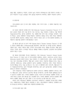 청소년성교육과성상담4공통 의사소통에서 남녀차이가 어떻게 나타나는지 관련 이론과 일상사례제시하고 효율적인 의사소통을 위한 방안 제시하시오00-3
