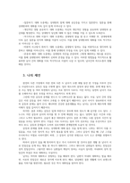 청소년성교육과성상담4공통 의사소통에서 남녀차이가 어떻게 나타나는지 관련 이론과 일상사례제시하고 효율적인 의사소통을 위한 방안 제시하시오00-7