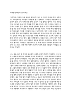 서머힐-알렉산더 닐-독후감-1