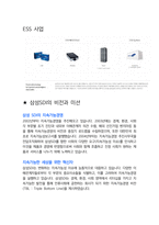 삼성SDI 최종합격자의 면접질문 모음 + 합격팁 [최신극비자료]-6