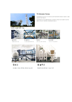 티센크루프 최종합격자의 면접질문 모음 + 합격팁 [최신극비자료]-6