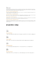 티센크루프 최종합격자의 면접질문 모음 + 합격팁 [최신극비자료]-9