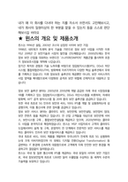 윈스 최종합격자의 면접질문 모음 + 합격팁 [최신극비자료]-5