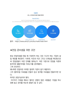 윈스 최종합격자의 면접질문 모음 + 합격팁 [최신극비자료]-8