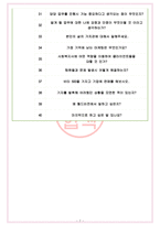 월드비전 면접기출(최신)+꿀팁[최종합격!] +1000대기업 1차 직무면접 + 2차 임원면접 최종합격자 답안-7