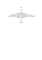 생태학적 체계모형의 관점에서 청소년 1명을 면담하여 그 청소년이 경험하고 있는 미시체계의 구체적인 요인들의 특성을 기술한 후 이 요인들이 청소년에게 미치는 영향을 분석하여 설명-2