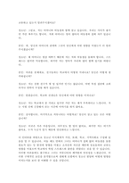 생태학적 체계모형의 관점에서 청소년 1명을 면담하여 그 청소년이 경험하고 있는 미시체계의 구체적인 요인들의 특성을 기술한 후 이 요인들이 청소년에게 미치는 영향을 분석하여 설명-5