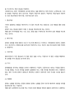 전략적 가족치료의 치료기법을 4가지 이상 설명하세요-3