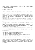 사회복지 프로그램의 실행과 모니터링의 의미를 살펴보고 관리기법과 실행과정에서의 윤리적 고려사항에 대하여 논하시오-2