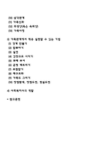 구조적 가족치료이론에 대해 간단히 설명하고, 가족들과 관계에서 내가 적용 실천 할 수 있는 것을 작성해 보시오-2