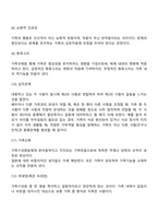 구조적 가족치료이론에 대해 간단히 설명하고, 가족들과 관계에서 내가 적용 실천 할 수 있는 것을 작성해 보시오-7