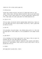 구조적 가족치료이론에 대해 간단히 설명하고, 가족들과 관계에서 내가 적용 실천 할 수 있는 것을 작성해 보시오-9
