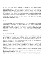 학교사회복지실천모델(전통적 임상모델, 학교변화모델, 지역사회학교모델, 사회적 상호작용모델, 학교-지역사회-학생관계모델)의 개념과 특징(장단점), 학교사회복지사의 역할-6