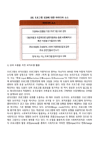 사회복지 프로그램 성과측정 단계(과정, 절차)-8