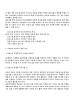 사회복지 프로그램 성과측정 단계(과정, 절차)-16