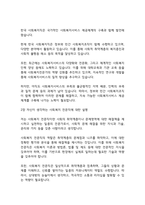 복지조사론]한국 사회복지직의 현황과 본인이 생각하는 사회복지 전문직에 대해 설명하시오-2