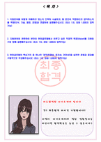 한미글로벌 2023년 상반기 신입 채용 서류합격 자기소개서, 자소서 [최종합격]-2