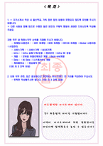 SK브로드밴드 2023년 FUTURE TALLENT 서류합격 자기소개서, 자소서 [최종합격]-2