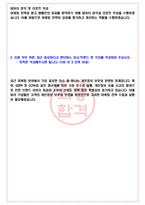 SK브로드밴드 2023년 FUTURE TALLENT 서류합격 자기소개서, 자소서 [최종합격]-4